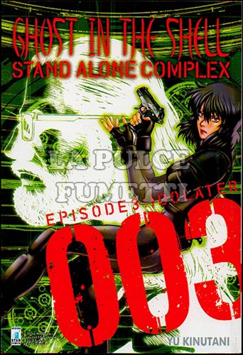 STORIE DI KAPPA #   203 - GHOST IN THE SHELL STAND ALONE COMPLEX 3